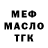 Дистиллят ТГК гашишное масло Vova Xomuk