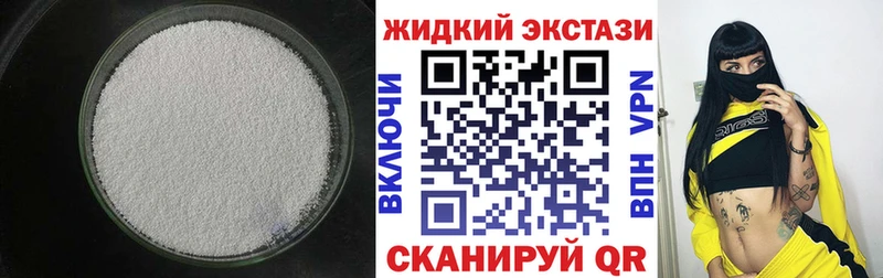 БУТИРАТ жидкий экстази KRAKEN сайт Рославль