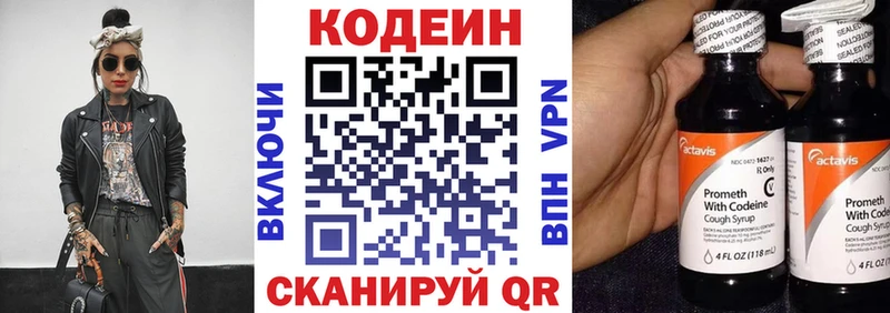 Codein Purple Drank Рославль