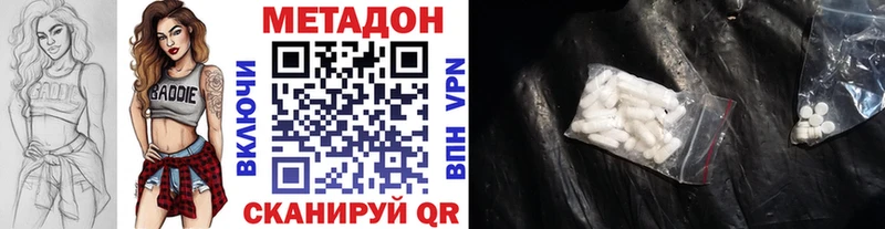 МЕТАДОН кристалл  купить наркотик  Рославль 